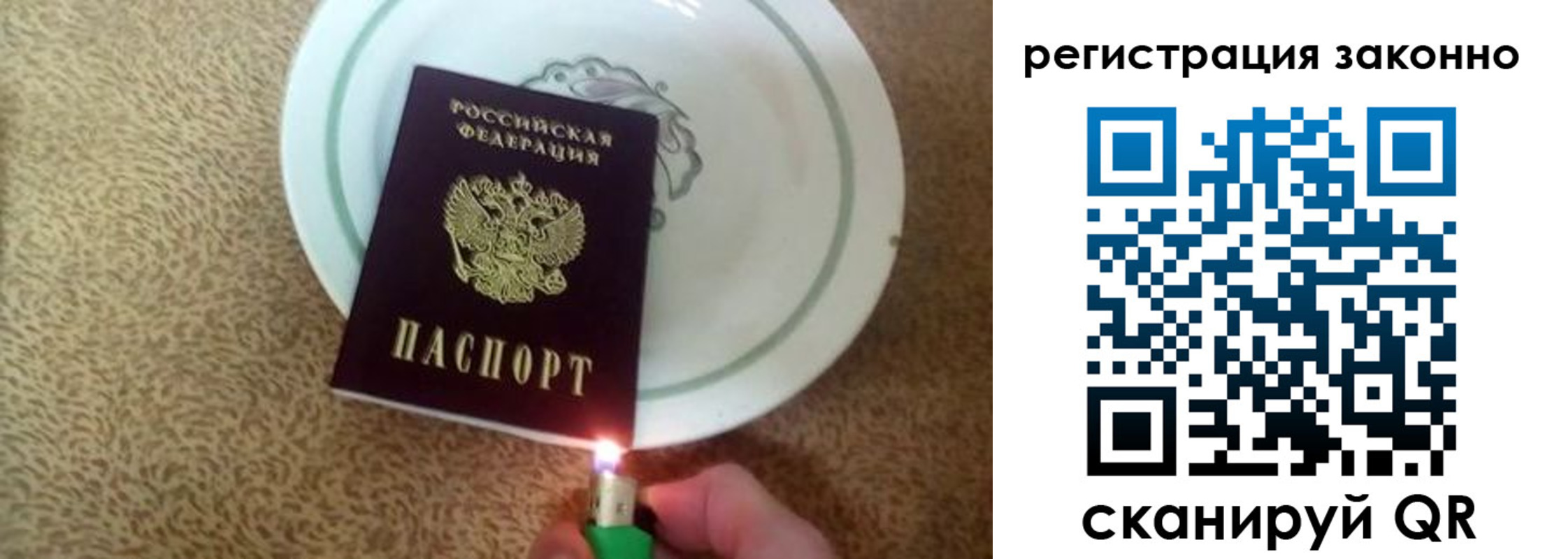 временная регистрация в квартире в Чечне