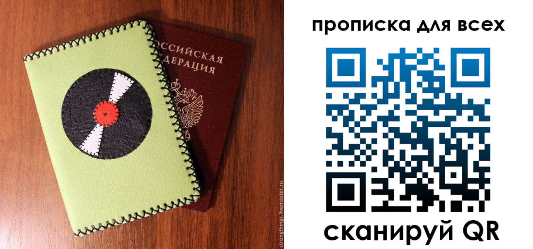 где прописаться в Чечне