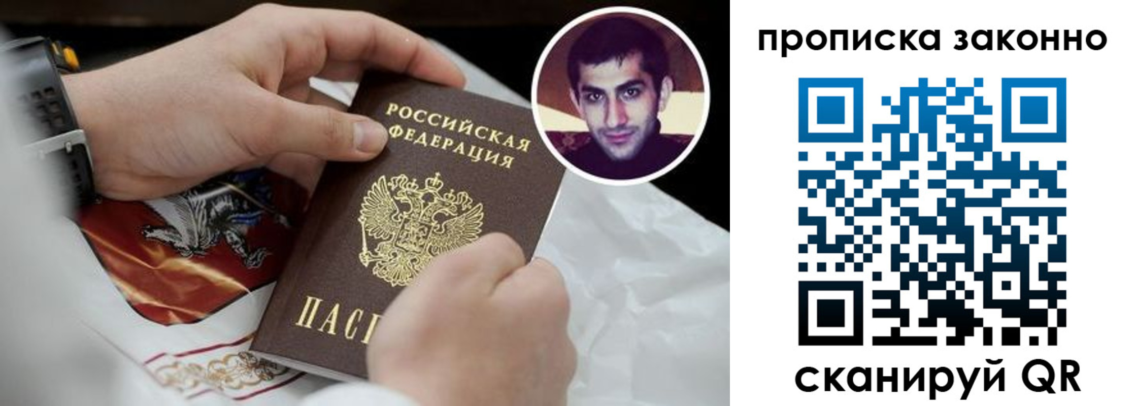 прописка 2025 в Чечне