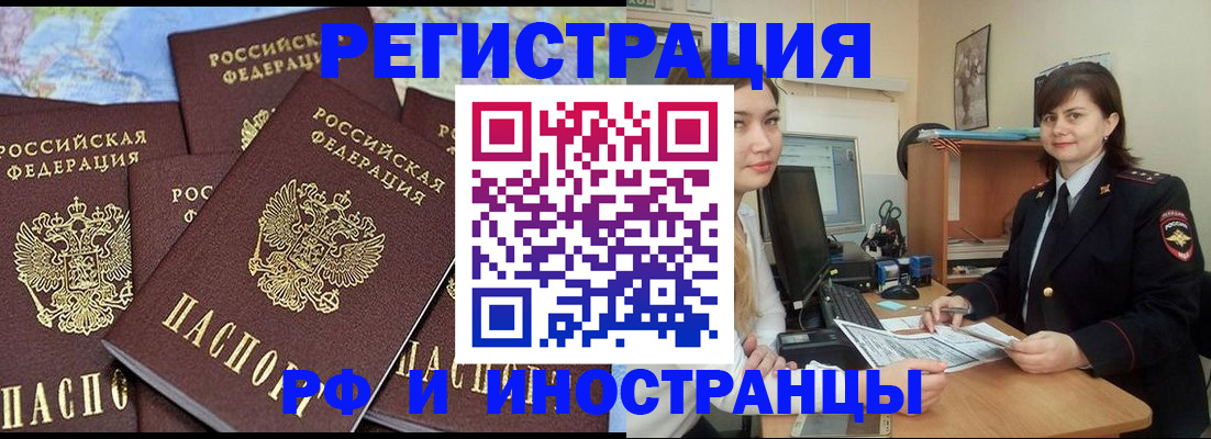 временная регистрация адрес в Чечне