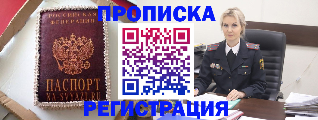 регистрация в Чечне