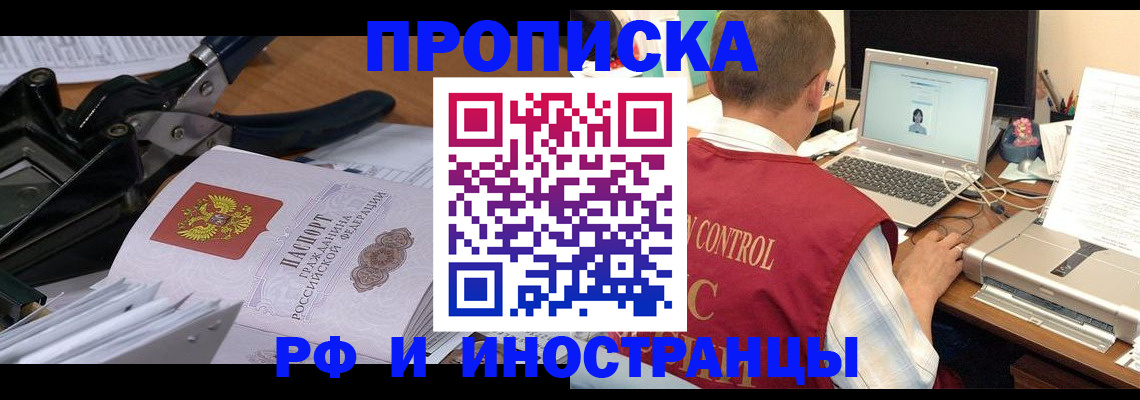 регистрация для дет. сада в Чечне